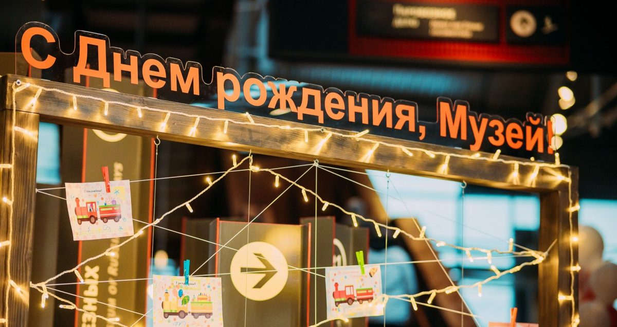 День рождения Музея железных дорог России